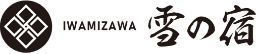 IWAMIZAWA 雪の宿